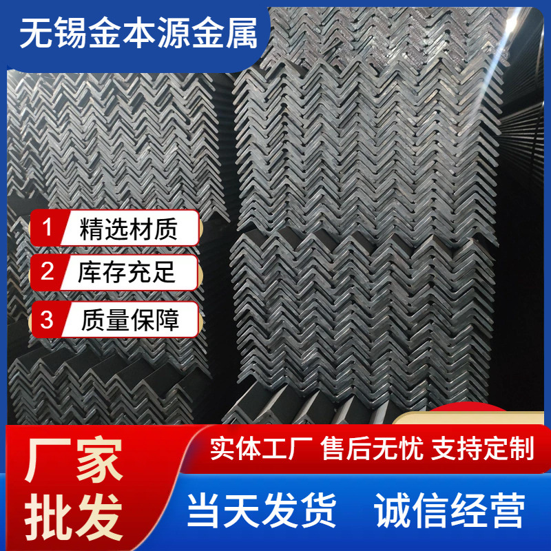 厂家批发热轧角钢工地角铁16#14#热轧角铁热轧等边角钢可冲孔制作