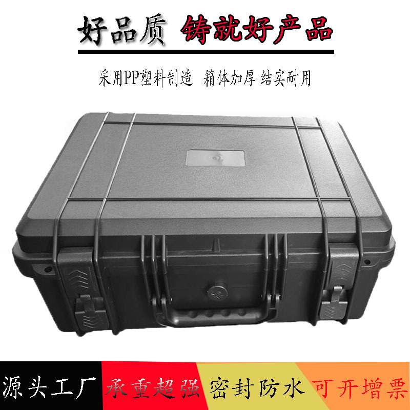 Three-Year Warranty Drone Equipment Box, Photography Equipment Toolbox, Plastic Storage Box, Turnover Box, Special Equipment Box