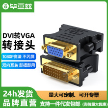 ����Ɲ DVI���DVGAĸ�D���^DVI24+5�����D�Q����X�@���@ʾ�D�Q��