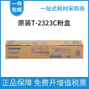 ԭ�b�|֥T-2323C/CS�ۺ�̼��2523AD 2822AM 2823AM 2829A��ӡ�Cī