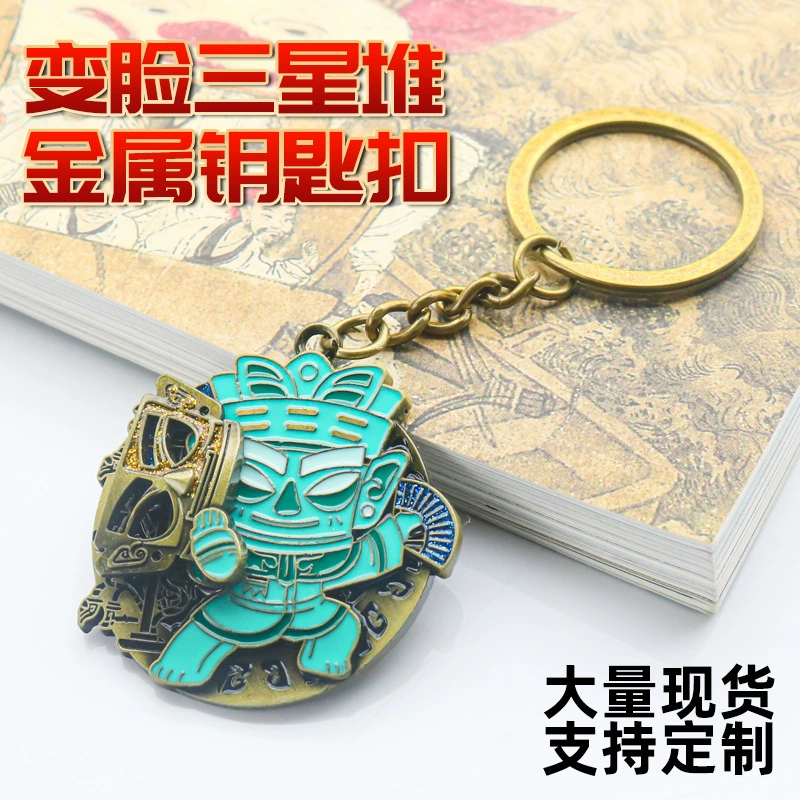Sanxingdui меняла лицо маска брелок, наклейка на холодильник, музей культурных и творческих памятных подарков, металлические идеи подарков
