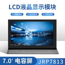 7813HDMI树莓派IPS控制板7寸液晶模块液晶屏 电容屏触控显示器