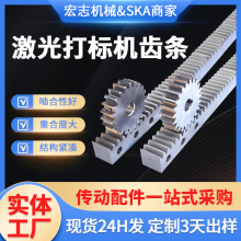 激光打标机齿条厂家批发 45钢精密斜齿条齿轮机械齿条传动齿条