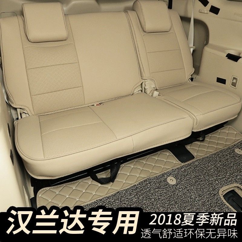 适用09-24款汉兰达座椅套四季坐垫7座专用丰田汽车5座全包围全皮|undefined
