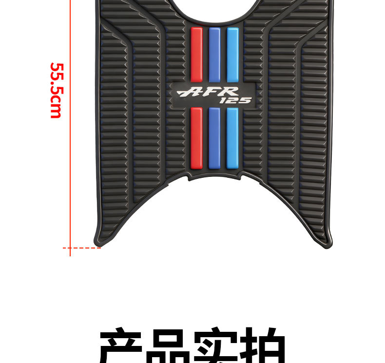 Suitable for Haojue AFR125, special vertical stripe rubber floor mats, thickened, waterproof, non-slip, modified accessories