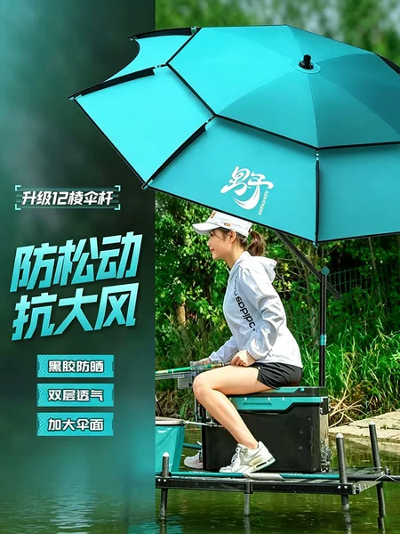 New outdoor thickened fishing umbrella, specialized for camping and fishing, sun protection, rainproof, suitable for wild fishing, large fishing umbrella with handle