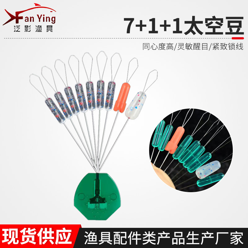Competition-grade silicone straight-cylinder bulk 7+2 space beans, anti-tangle top beans for black pits, crystal-spotted green space beans