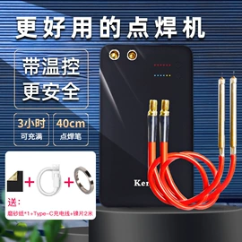 UPS电源;点焊机;手机充电器