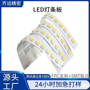 FPC厂家定制fpc加工柔性LED软灯板LED广告屏线路板加工电路板打样-阿里巴巴