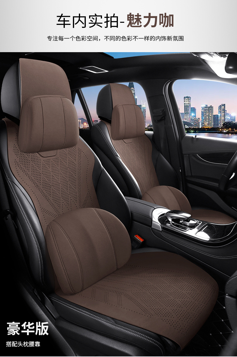 Universal Car Seat Cushion Four Seasons Breathable Seat Cover