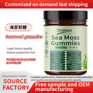 �羳�������R�d���N��̦ܛ��Seaweed GummiesԴ�^���S���ӹ����l