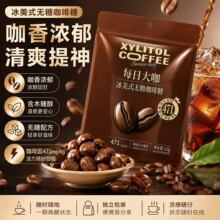 冰美式无糖咖啡糖木糖醇美式黑咖啡浓香开车犯困清凉硬糖丝滑醇厚