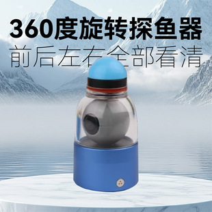 Cross-Border Visual Fish Finder Full Set of High-Definition 360-Degree Camera Underwater Fish Finder Muddy Water Night Vision Fishing Artifact