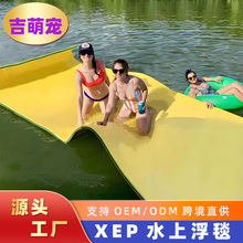 ���Ӷ�ɫXPE��̺ ˮ��party����Ư���| ���e�ʘ���ˮ�\�Ӹ�ˮ�|