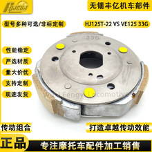 Ħ��܇�x����HJ125T-22 VS VE125 33G˦�KSKYDRIVE Ƥ��݆ �x�ĉK