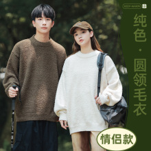 简恒日系复古毛绒质感纯色男女软糯慵懒基础针织宽松圆领毛衣保暖