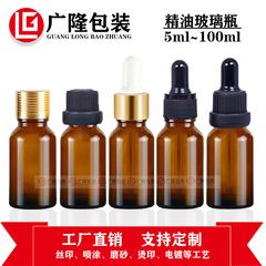 メーカー直販化粧品瓶吹瓶10ml茶色精油分注ガラス瓶茶色精油空瓶
