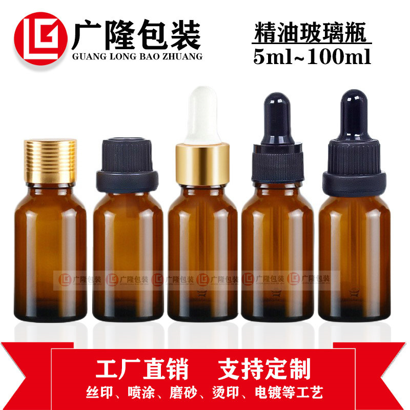 在庫あり 10ml 茶色 エッセンシャルオイル ドロッパー付きガラス瓶 化粧品容器 空ボトル 美容液 詰め替えボトル ミリリットル|undefined