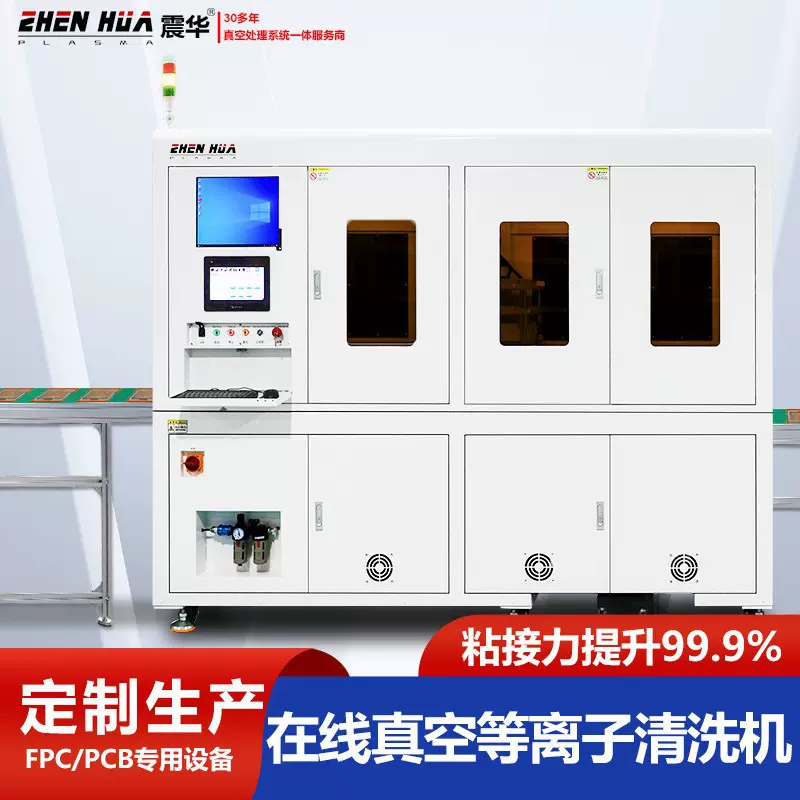 定制在线式真空等离子清洗机流水线处理用于芯片封装晶元表面活化