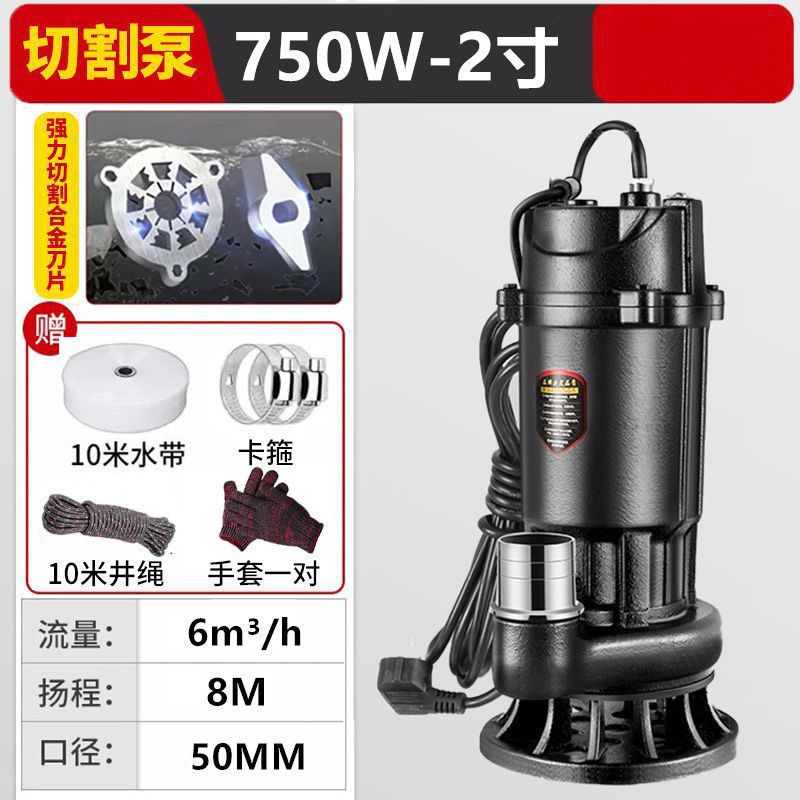 切割式污水泵家用220V小型化粪池抽粪泥浆下水道排污抽水水泵外贸