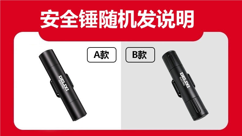 Delixi Electric Safety Hammer Car Window Breaker 4-in-1 Multifunctional Tool for Vehicle Interior Glass Escape Hammer