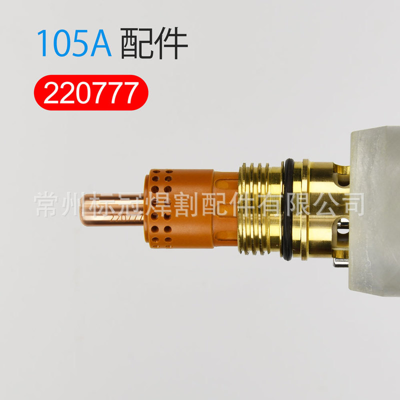 跨境海宝等离子105A焊割机电极220777厂家直销配件大全保护帽涡流|undefined