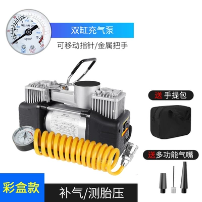 Car Air Pump True Double Cylinder Car Tire Air Pump High Power Electric Air Pump Car Air Pump Portable (Hava nasosu) - metal-handle-double-cylinder-50-piece-rotor-send-handbag
