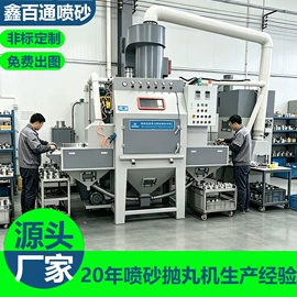 喷砂设备