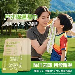冷感タオル、爽快冷感ウェットティッシュ、スポーツランニング汗止め、汗止めアイス感タオル、学生軍事訓練用冷感アイスタオル