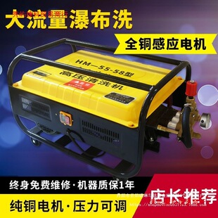 Black Cat 55 Type 58 Type High-Power High-Pressure Car Washing Machine Commercial Car Wash Shop Farm 220V Pure Copper Cleaning Machine