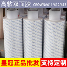 �ʹ�CROWN611 612 613�޼��p���z�͸ߜؿ������Y��ӡˢ�o���p���z