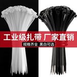 尼龙扎带工厂规格齐全白色扎带黑色扎带 厂家直营