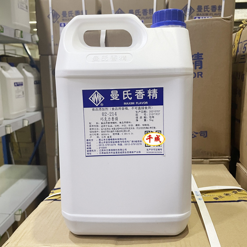 批发销售巧克力香精液体加浓巧克力味香精5kg商用 曼氏巧克力香精