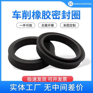 非标定制车削丁腈橡胶密封圈油缸轴用YXD油封液压缸密封Y圈U圈IDU