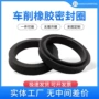 定制车削轴用密封密封圈