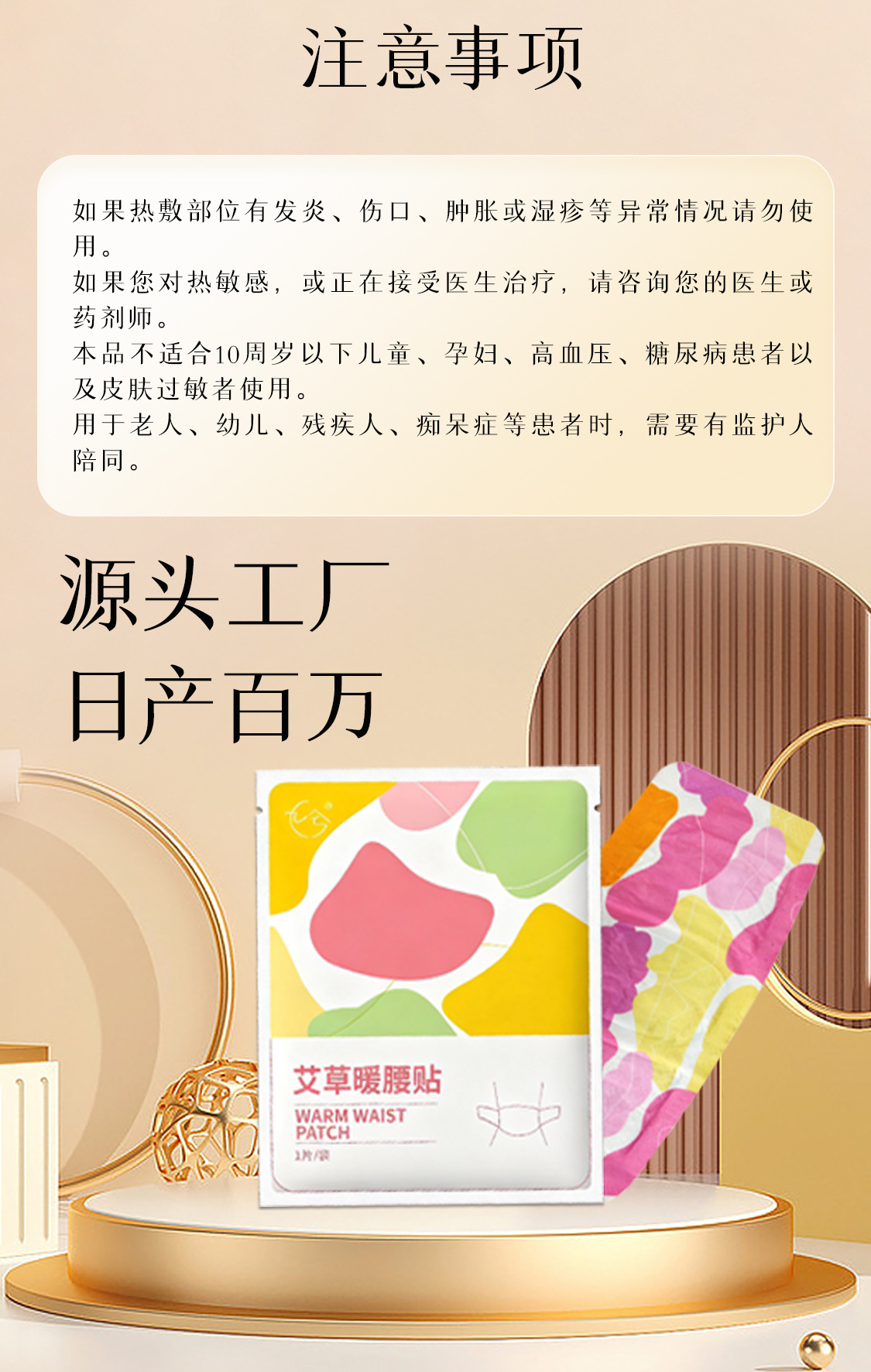 Herbal Heat Patch for Waist and Abdomen Self Heating Wormwood Steam Warming Wrap preparation
