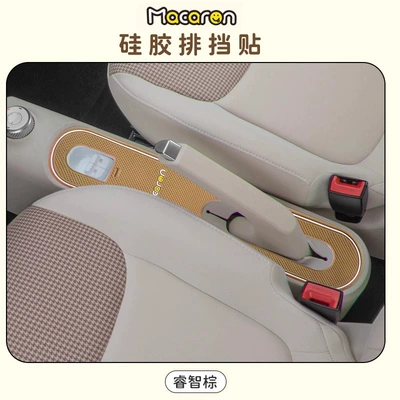 The third generation Wuling Hongguang mimi macaron central control gear mat panel anti-slip mat door slot mat storage decoration (Günəş əleyhinə siperlik) - the-third-generation-gearbox-silicone-pad-smart-brown