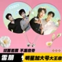 雷朋应援周边双面扇子