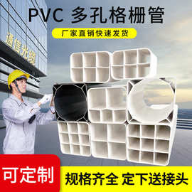 pvc九孔格栅管通讯电缆保护管四孔单孔塑合金五孔六孔107多孔管