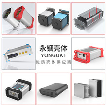 鋁型材外殼總匯電路接線板儀表儀器鋁盒加工鋁合金電源盒子