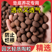 陶粒垫底养花多肉营养土花盆种植土鱼缸水培铺面火山石子颗粒