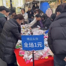 源头厂家批发一元发饰地摊小商品精品头饰头绳发箍发夹饰品混款