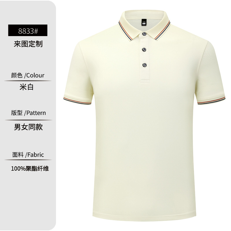 [컬러 매칭 베이지] 아이스 실크 조지