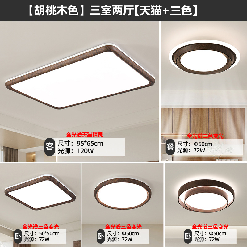 lámpara de sala de estar lámpara principal de vestíbulo estilo medieval color nuez nuevo estilo chino lámpara de restaurante lámpara de techo dormitorio lámpara Zhongshan