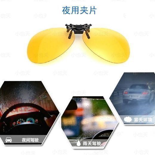 墨镜夹片式太阳镜高清蛤蟆镜近视眼镜男士开车女驾驶钓鱼夜视镜片