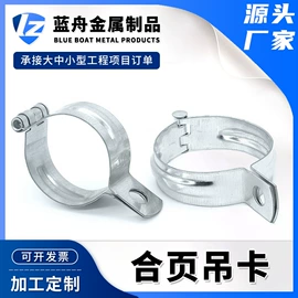 卡箍、抱箍;管夹;螺栓