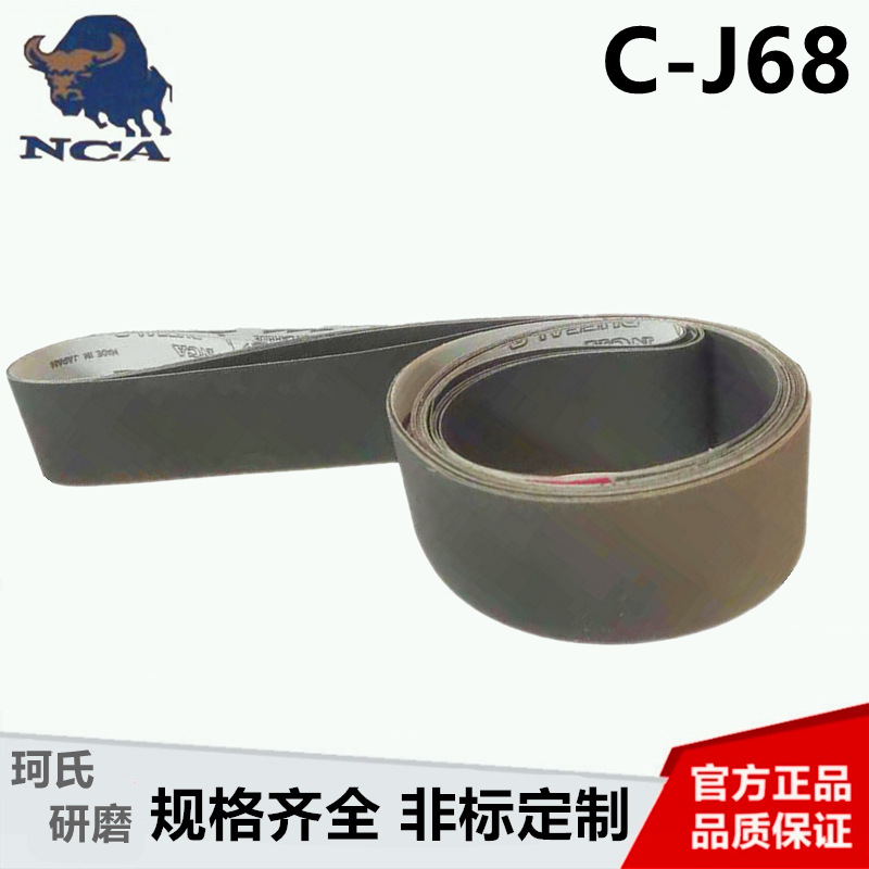 NCA砂带野牛C-J68沙带黑碳化硅砂软布带金属铜五金打磨细抛光进口