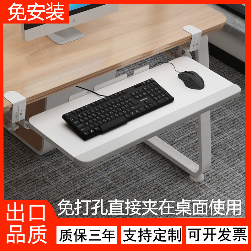 Sliding Rail Punch-Free Desktop Drawer Keyboard Mouse Clip Table Installation-Free Keyboard Rack Storage Keyboard Bracket Shelf
