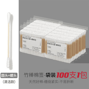 化粧用綿棒、家庭用双頭耳かき綿棒、使い捨て衛生綿棒、木製棒、箱入り綿棒|undefined