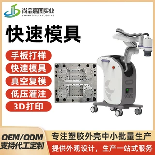 机器人外壳塑件3d打印塑料外壳注塑模具加工快速模具大型外壳定制